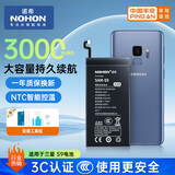诺希 适用于三星S9手机电池【3C认证 自主安装】加强版 盖乐世S9内置电池更换大容量  通用S9/G9600