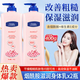 BELEMBUCA烟酰胺身体乳倍护滋润保湿防干裂全身成人儿童护肤角质男女 400g 2瓶 烟酰胺滋润倍护身体乳