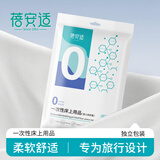 蓓安适一次性无菌床单被罩枕套被套旅行酒店床上用品四件套隔脏睡袋床单