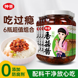 仲景 原味香菇酱 拌饭拌面夹馍下饭酱菜蘑菇调味酱230gx6瓶