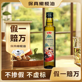 鲁花 【保真橄榄油】食用油 特级初榨橄榄油  258ml