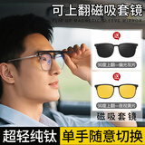 蔡司（ZEISS）翻盖磁吸眼镜男款超轻纯钛近视套镜三合一驾驶墨镜偏光夹片可上翻 无度数【防蓝光镜片】 【可单手翻】6988黑银框+送2磁吸镜片