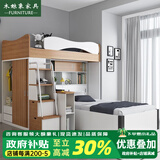 木鲸象2025新款上下床成人高低床多功能交错式小户型上床下桌带衣柜储物 上铺+梯柜(隐藏衣柜)