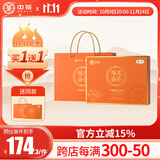 中茶茶叶陈皮白茶茶叶礼盒白牡丹白茶礼盒陈皮茶小金饼茶叶200g礼品