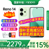 OPPO【国家补贴立减15%】Reno14 新款oppo手机 opporeno14 全网通5g手机 学生游戏智能拍照手机 reno14 半夏绿 12GB+256GB 官方标配 | 1年全国联保