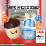 英氏面霜宝宝面霜婴儿面霜新生儿面霜清爽补水身体乳 太空凝露+坚果霜