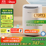 德业（Deye）除湿机/抽湿机 除湿量12升/天 家用轻音地下室干衣机除湿器 母婴养宠 银离子抗菌DYD-B12A3