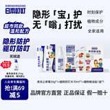 日本叮叮精油贴止痒膏防叮水喷雾母婴防蚊虫叮咬止痒舒缓花露水