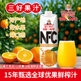 福兰农庄FARMERLAND 100%NFC橙汁0脂肪纯鲜榨果汁饮料纯果汁1L