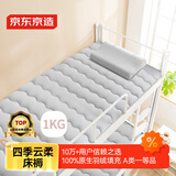 京东京造四季云柔床褥 100%原生羽丝绒学生单人宿舍A类床垫褥子0.9x2m 灰