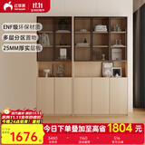 红苹果（RED APPLE）家具书房家用办公带门简约现代简易书柜书架组合书柜玻璃门DS733 【橡木纹】0.8米玻璃门落地书柜 标配区