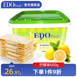 巨浪大切（EDOpack）柠檬风味夹心苏打饼干 整箱早餐代餐办公室休闲解馋零食600g