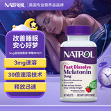 Natrol纳妥褪黑素3mg睡眠片 快速溶解 助眠倒时差 成人睡眠 草莓味90片