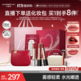 卡姿兰（Carslan）水雾吻口红礼盒三支哑光滋润显白不易掉色 3.2g*2+3g*1 生日礼物