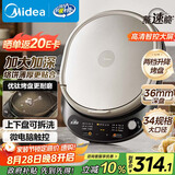 美的（Midea）电饼铛 家用双面加热煎烤机烙饼电煎饼锅34大尺寸加深烤盘上下盘可拆洗早餐机烤肉电饼档JKE3478