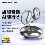 魔声（Monster）蓝牙耳机骨传导概念AI智能小度真无线挂耳式开放式运动骑行长续航适用苹果D01银色