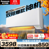 松下（Panasonic）空调 1.5匹新一级能效 变频冷暖壁挂式空调挂机  原装压缩机节能省电 独立除湿双排铜管E13KQ10