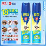 榄菊杀虫剂喷雾600ml*2无香型防蚊灭蚊喷雾灭蟑螂蚂蚁杀虫气雾剂