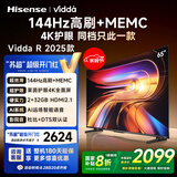 Vidda 海信电视65英寸 R65 2025款 一级能效 144Hz高刷 2+32G 换新家电国家补贴液晶游戏电视65V1Q-R