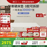 栖作【坚果三代】可拆卸护脊独立袋装弹簧床垫 1.5*2米 偏硬