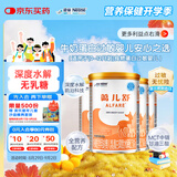 雀巢健康科学 蔼儿舒 无乳糖 乳蛋白深度水解 0-12月适用 400g*4