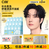 C咖补水面膜5罐深层保湿修护肌底免洗睡眠涂抹式小罐膜山茶花
