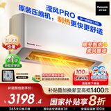 松下空调挂机1.5匹滢风三代新一级能效省电变频冷暖原装压缩机纳诺怡除菌健康风 国家补贴CS-ZY35K410Q