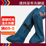 御道电加热护膝艾绒热敷长筒靴膝盖关节保暖神器老寒腿热敷理疗-蓝色