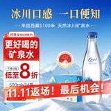5100西藏冰川矿泉水钻石500ml*24瓶 整箱瓶装高端天然饮用矿泉水