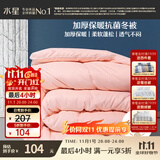 水星家纺被子冬季被子加厚被芯纤维被褥约4.5斤150*210cm粉