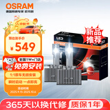 欧司朗（OSRAM）汽车氙气大灯远近光灯 D系列氙气LED汽车灯泡 D1S 12V 45W