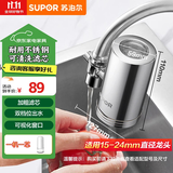 苏泊尔（SUPOR）净水器水龙头家用厨房自来水过滤器净水机滤芯可视化不锈钢C19一机一芯套装SJL-E1