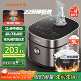 九阳（Joyoung）家用5L大容量4~5人多功能微压电饭煲电饭锅晶钻球胆22分钟特快饭顶置操控面板50FY661