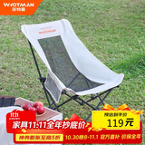 沃特曼(Whotman)户外折叠椅凳月亮超轻蝴蝶椅露营装备懒人躺椅子77355