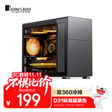乔思伯（JONSBO）松果D31 标准版黑色 MATX机箱（双360冷排/ATX电源/Type-c Gen2 10Gbps+/垂直风道/长显卡）