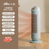 小熊取暖器家用暖风机热风机静音电暖器节能烤火炉器小太阳暖气机 店铺-松石绿[PTC陶瓷速热]