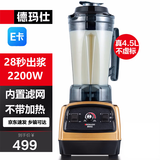 德玛仕（DEMASHI）豆浆机商用早餐店用免过滤无渣破壁机大功率大容量现磨豆浆机食堂餐饮全自动多功能五谷杂粮磨浆机 4.5L丨非加热款丨免滤快速出浆