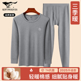 七匹狼【抗菌】保暖内衣男士秋冬纯棉秋衣秋裤套装全棉毛衫打底线衣裤