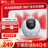 萤石室内4K AI标准版云台 800万极清 室内智能无线监控器家用摄像头双向通话 手机远程 自动巡视