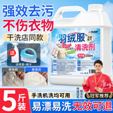 优诺康羽绒服清洗剂水洗机洗羽绒专用蓬松剂棉服洗涤剂去污渍油渍洗衣液