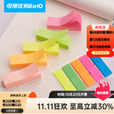 可得优（KW-triO） 可多贴便签办公标签贴便利贴N次贴留言贴即时贴便签贴纸便签纸 KT-04【51*15mm12个】