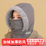 QUEEN TRIP冬季保暖雷锋帽子男女护耳加绒加厚防寒面罩围脖一体帽防风骑行帽 深灰色