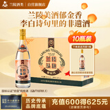 兰陵头曲 42度浓香型纯粮白酒500ml*10整箱 经典口粮酒 双11钜惠
