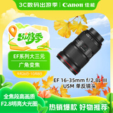 佳能（Canon）EF 16-35mm f/2.8L III USM 单反镜头 广角变焦镜头 大三元