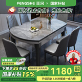 丰舍 餐桌 岩板实木餐桌椅组合现代简约家用小户型餐台可伸缩折叠饭桌 1.35米黑灰色【意大利灰岩板】 一桌六椅