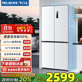 美菱（MeiLing）无忧嵌501十字四门双开门大容量超薄零嵌全净保鲜一级节能低噪变频风冷无霜底部散热冰箱国家补贴 BCD-501WPU9CX-雪域白（新状态）