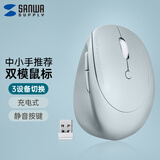 山业人体工学无线蓝牙双模鼠标 竖握式 全静音按键 轻量小馒头日式滑鼠 充电式 中小手适用 办公游戏