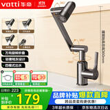 华帝（VATTI）机械臂面盆水龙头洗手盆洗脸盆万向旋转浴室冷热出水304不锈钢004