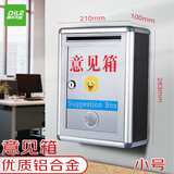 递乐铝合金意见箱留言箱桌放式投诉箱壁挂意见箱 意见箱员工需求箱信报箱投票箱 Y-102小号前开有字