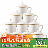 陶相惠茶杯陶瓷办公杯会议杯陶瓷杯家用骨瓷开会茶杯子带盖水杯10只套装
